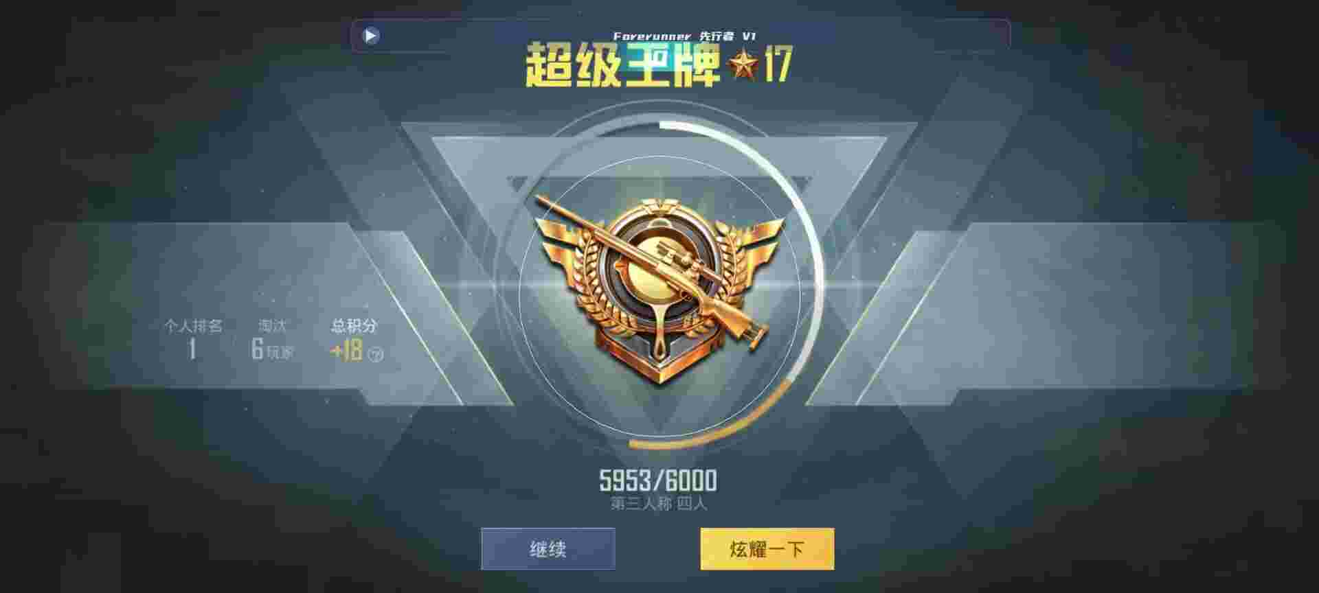 和平精英鸡腿辅助自瞄 - չʾƽӢ辅助预览图